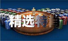 4949澳门免费资料大全