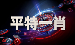 <b>玄武版47419最新更新</b>