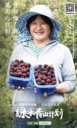 <b>叮咚买菜“绿水青山打算”｜请回覆2024</b>