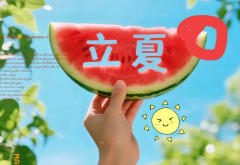 “上午立夏三伏穿袄；下战书立夏热死老牛”本